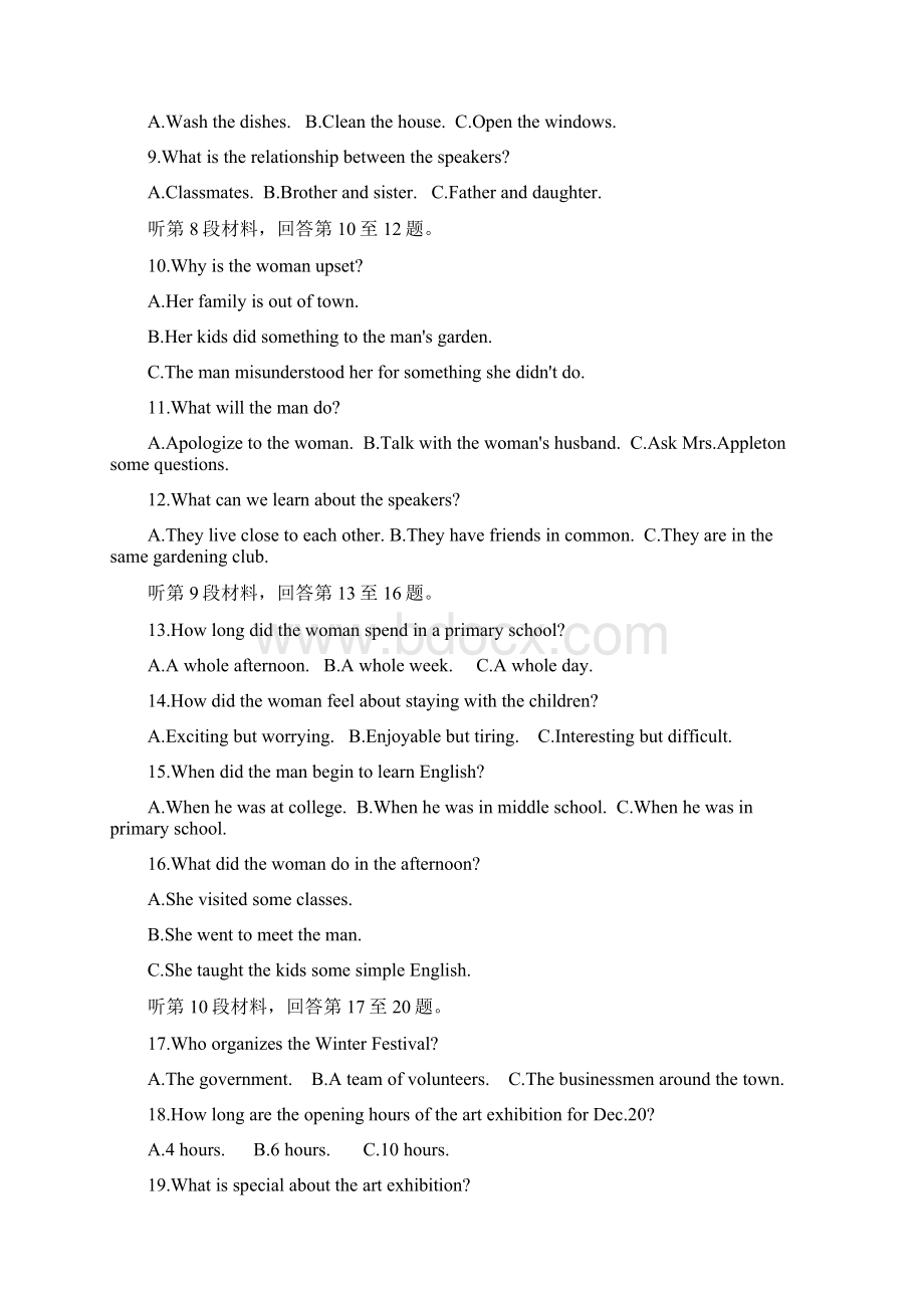 浙江省嘉兴市高一下学期期末考试英语试题培训讲学.docx_第2页