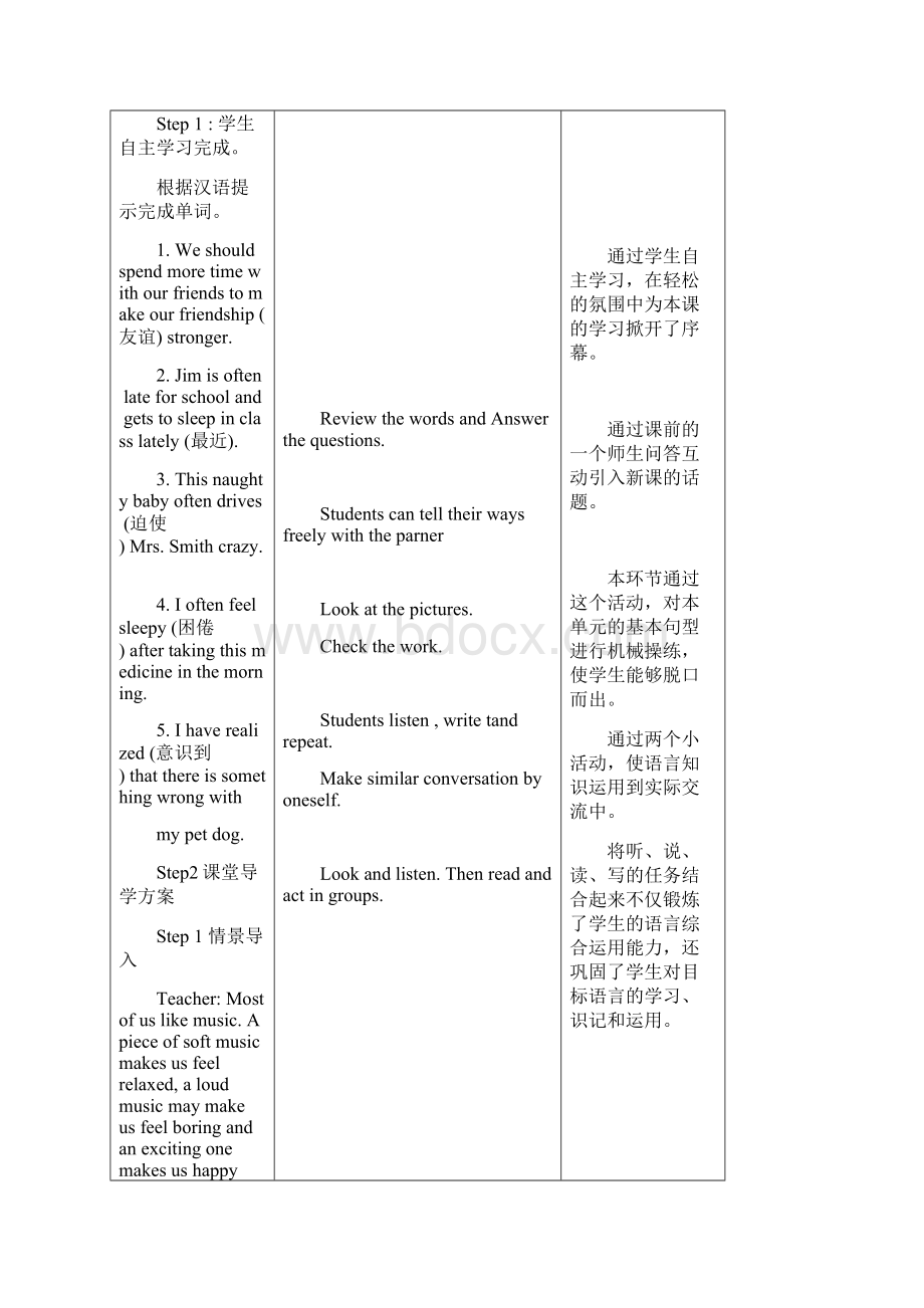 人教版英语九年级教案Unit 11 Sad movies make me cry6课时教案.docx_第2页