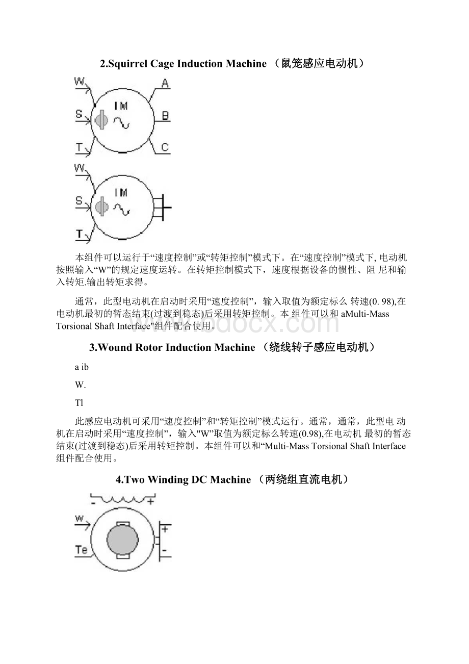 PSCAD中的发电机模型Word下载.docx_第2页