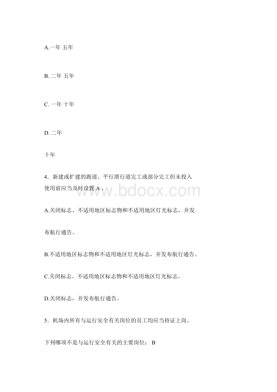 191号令题优选库讲解实用doc.docx_第2页