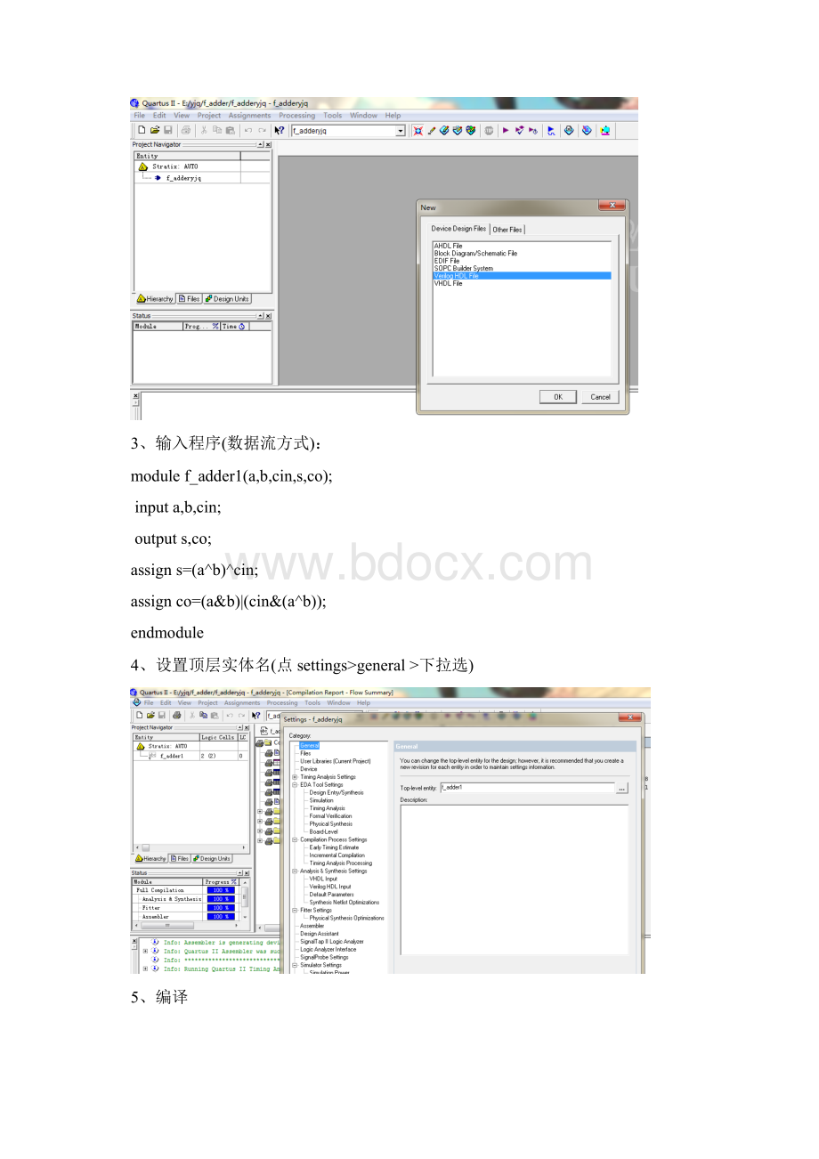 实验五Verilog设计组合电路Word下载.docx_第3页