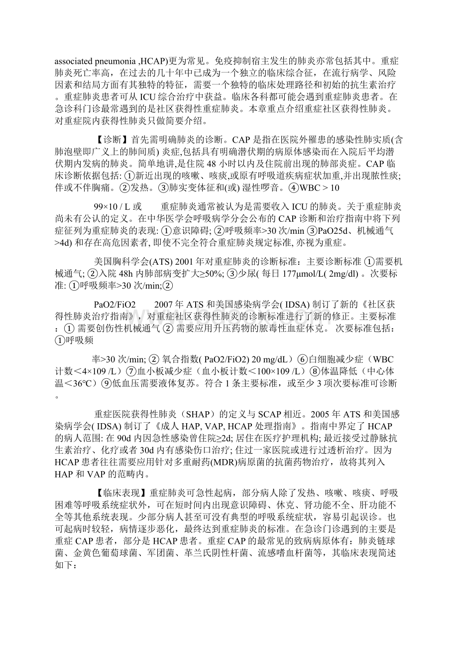 个人年终总结.docx_第2页