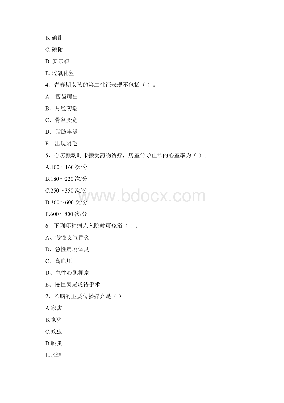 护士职业资格证考试《专业实务》全真模拟考试试题B卷Word文件下载.docx_第2页