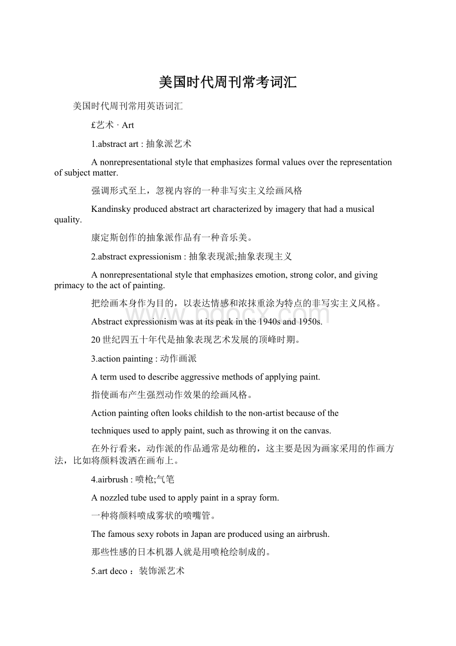 美国时代周刊常考词汇.docx_第1页