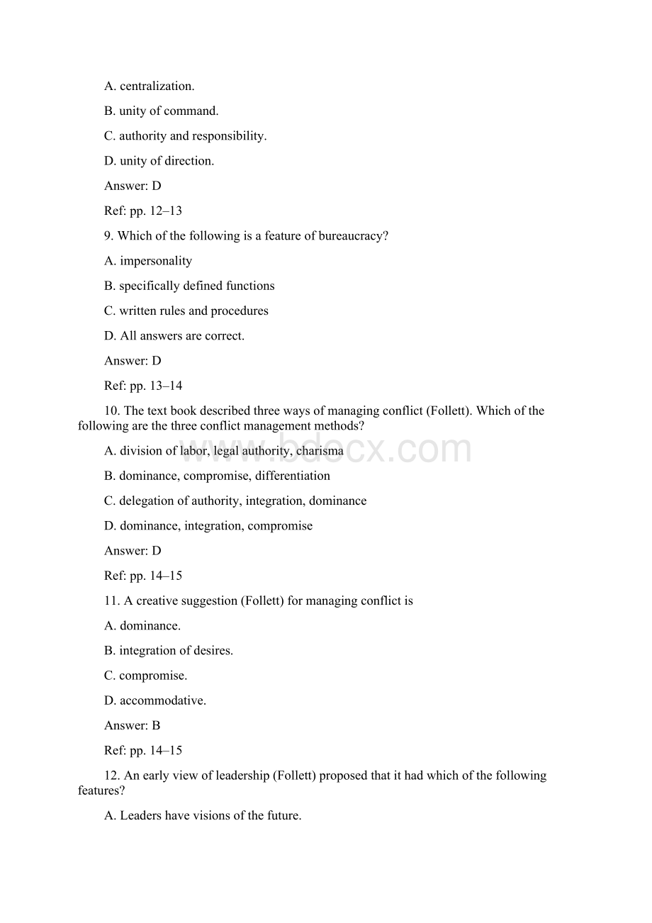 组织行为学习题库.docx_第3页