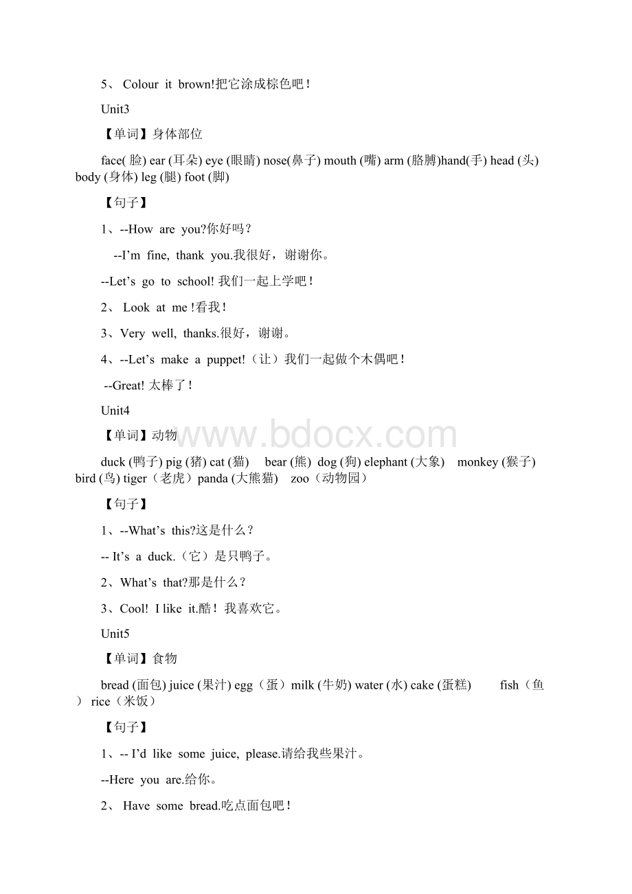 新版pep小学英语单词表47221Word文档格式.docx_第2页