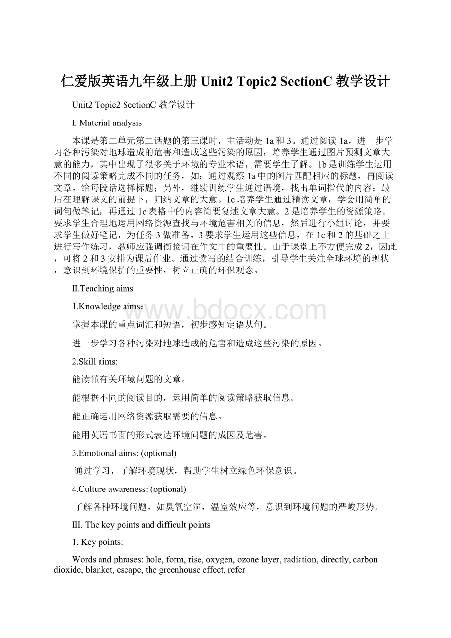 仁爱版英语九年级上册Unit2Topic2 SectionC 教学设计Word格式文档下载.docx_第1页