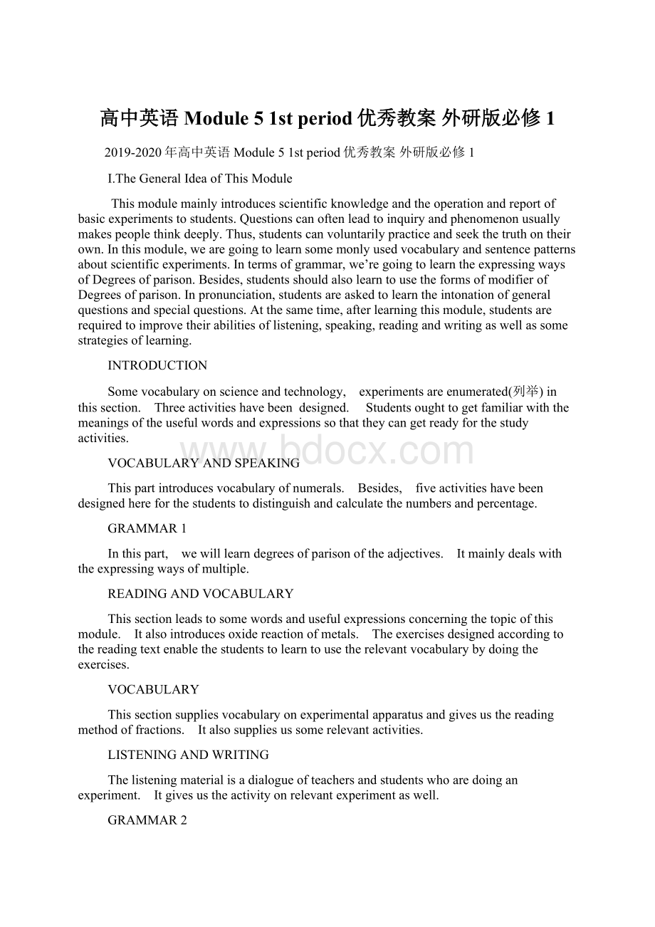 高中英语 Module 5 1st period优秀教案 外研版必修1.docx_第1页