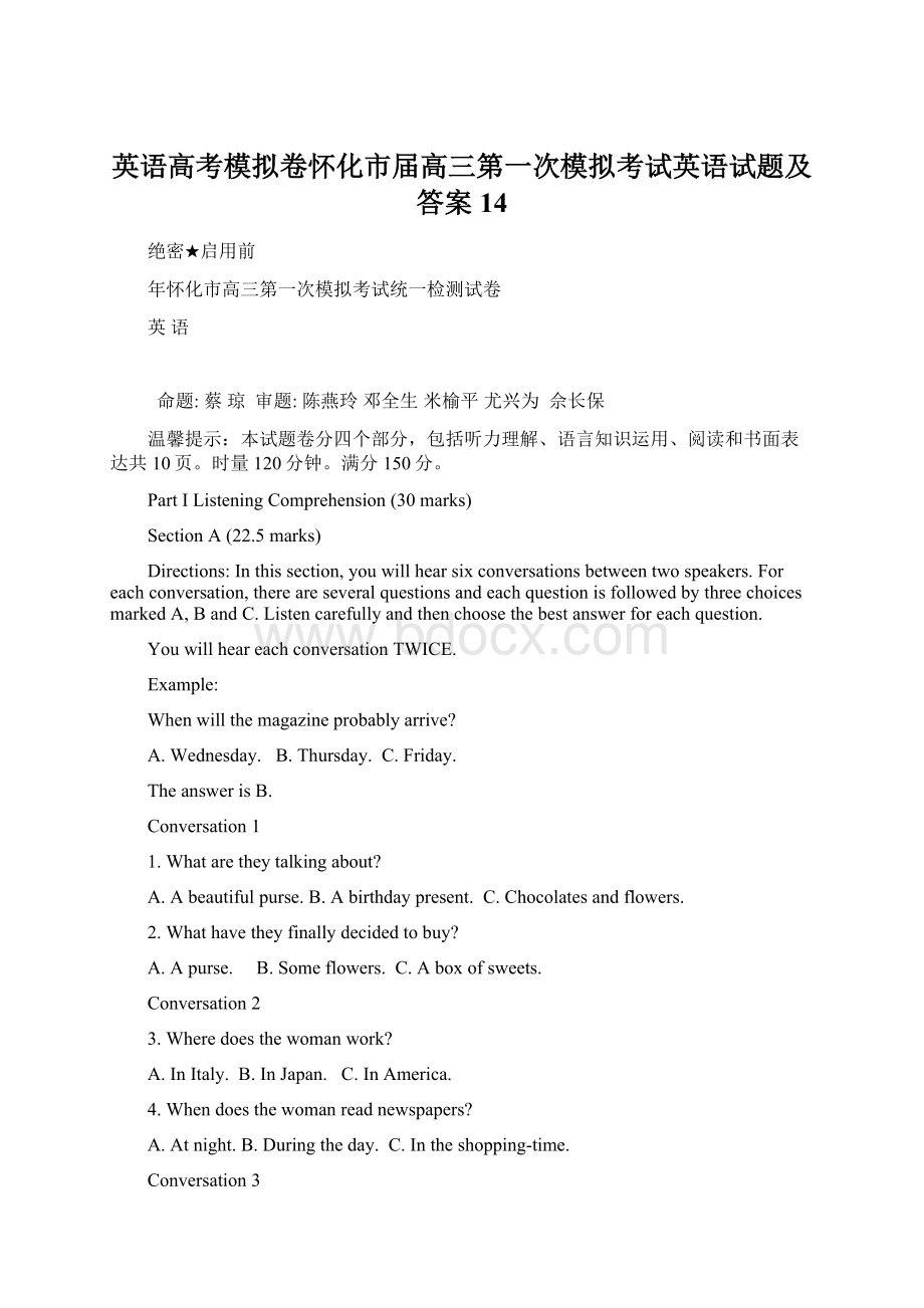 英语高考模拟卷怀化市届高三第一次模拟考试英语试题及答案14文档格式.docx_第1页