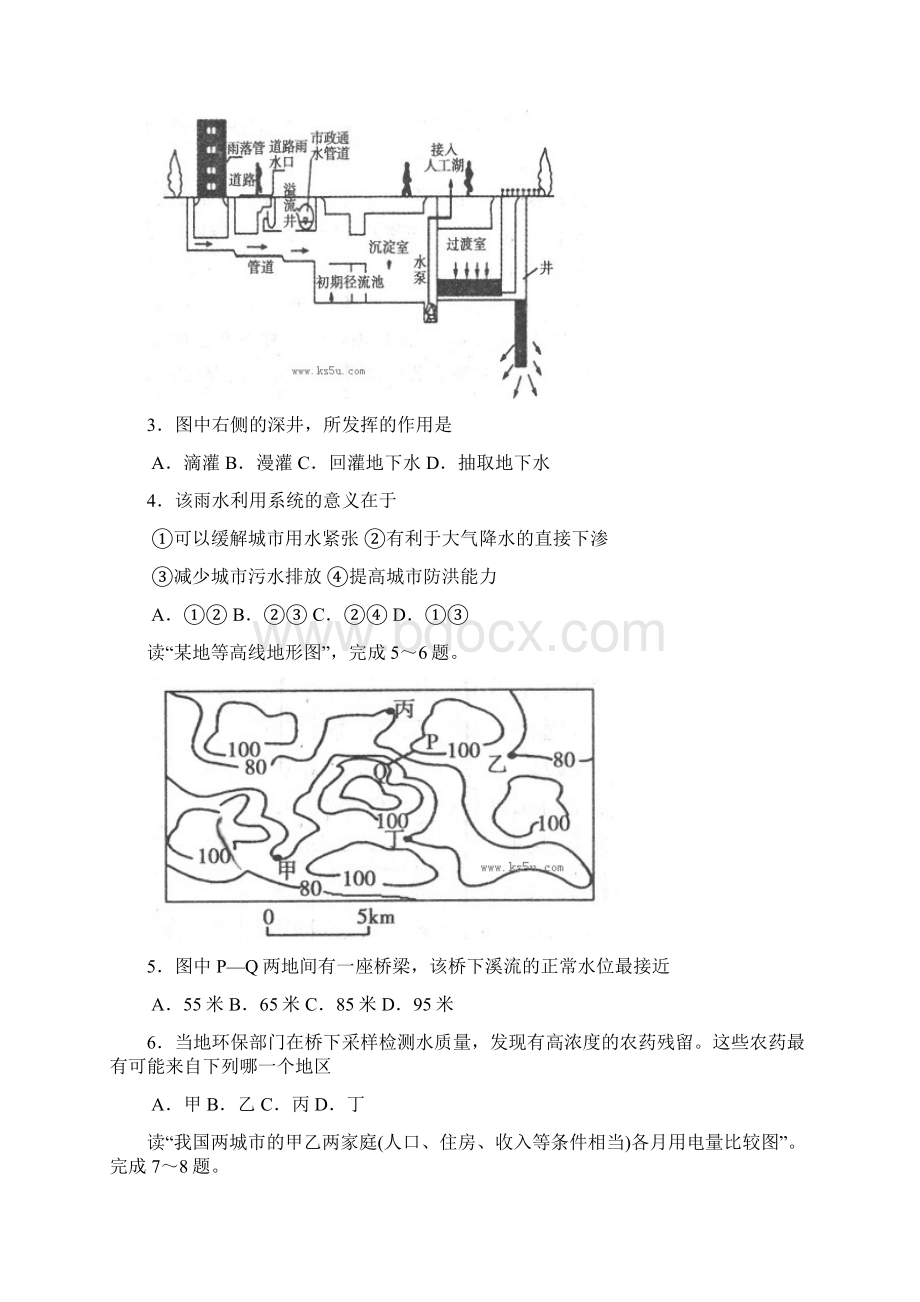 届山东省德州市高三模拟考试地理试题及答案.docx_第2页