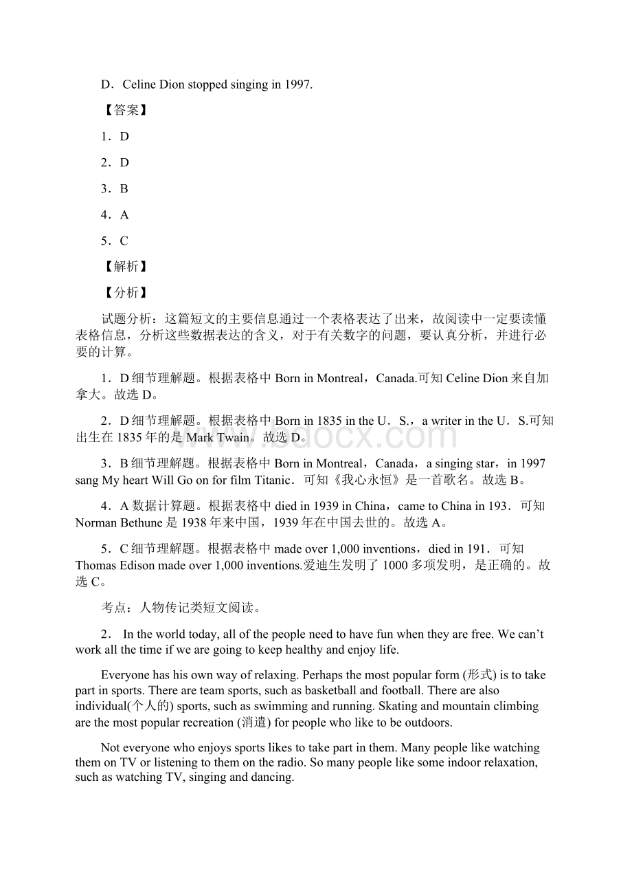 六年级英语阅读理解专项练习 10篇含答案解析.docx_第2页