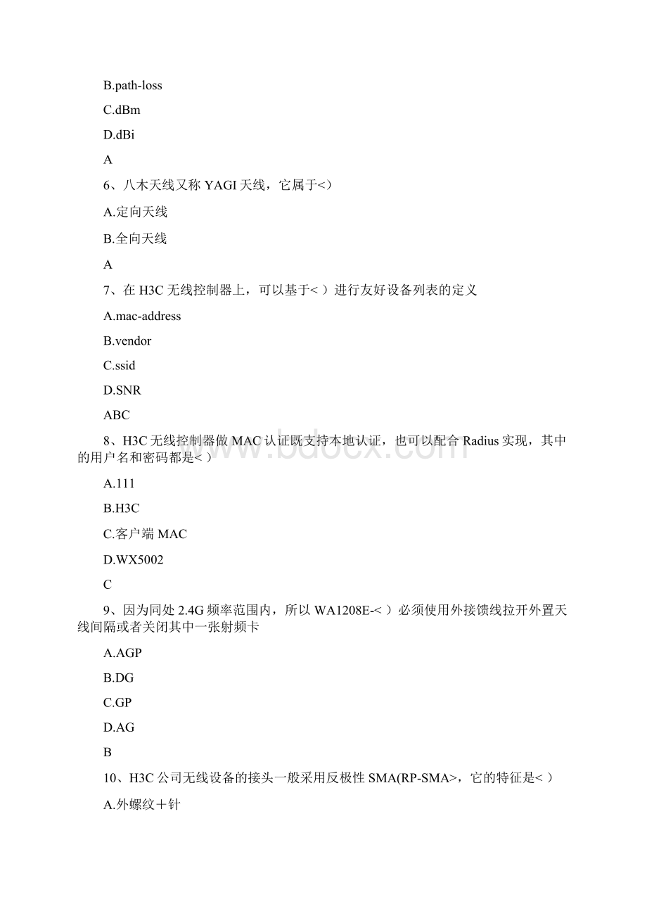 #H3CWLAL考证复习Word文件下载.docx_第2页