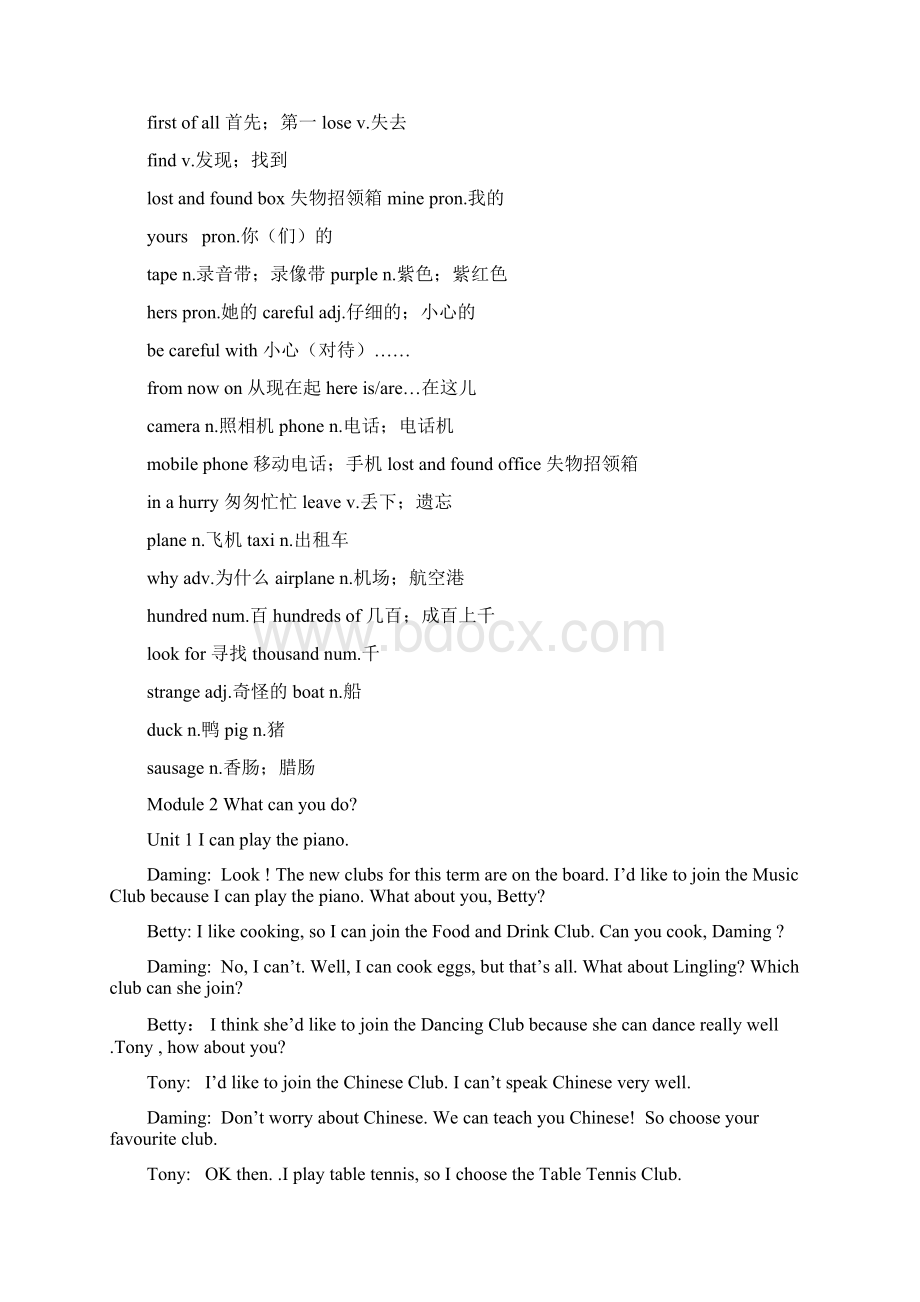 新外研版七年级下英语全册课文电子版Word下载.docx_第2页