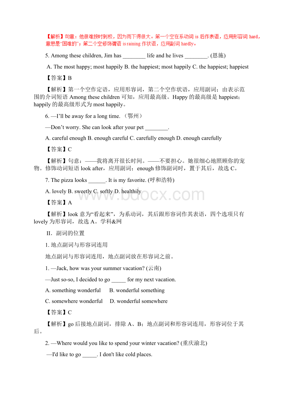 专题11 副词中考英语语法单项选择题考点讲解与真题分析解析版.docx_第2页