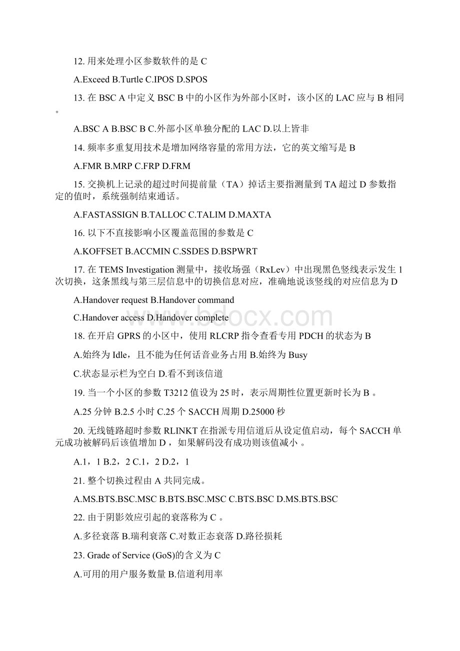 01单选题GSMWord格式文档下载.docx_第2页