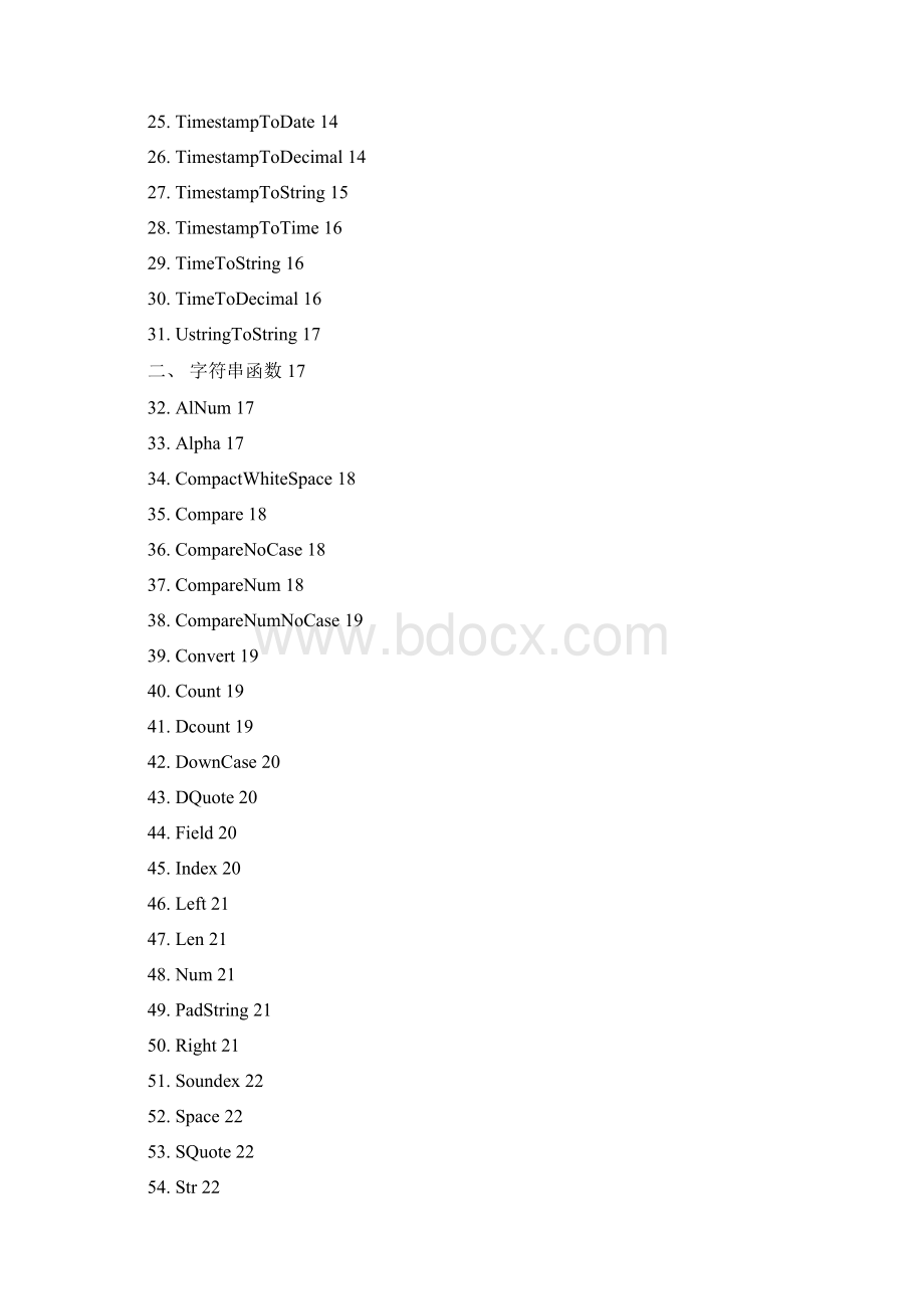 DataStage常用函数大全.docx_第2页