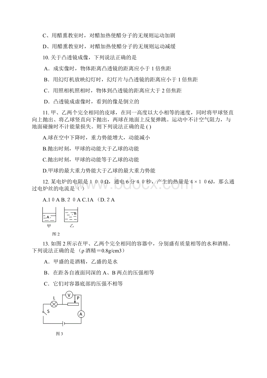 06丰台二模及答案.docx_第3页