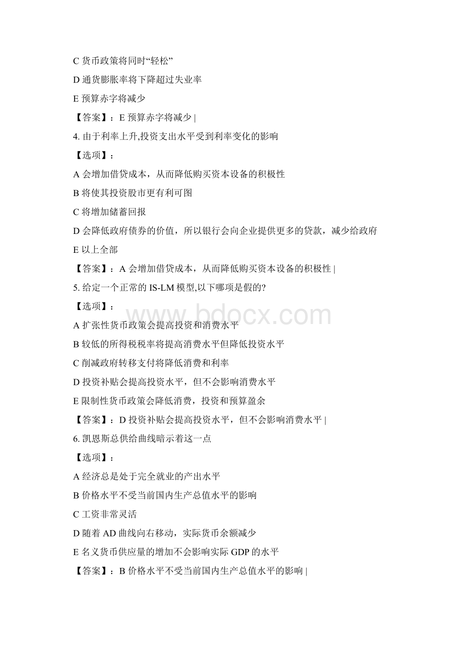 南开《宏观经济学》19秋期末考核参考答案Word文档下载推荐.docx_第2页