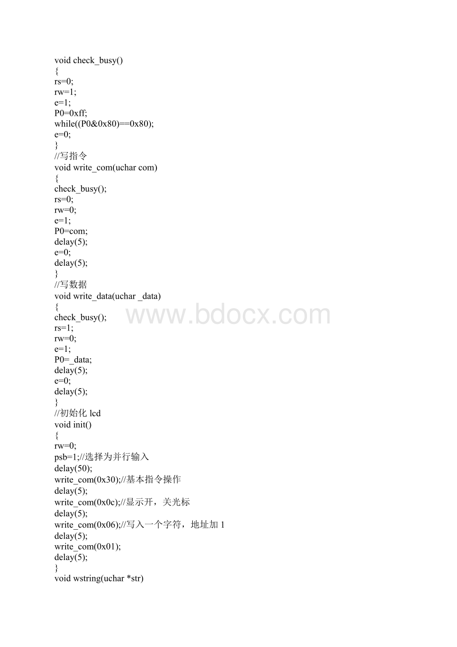 LCD12864带中文字库图形显示单片机程序多图.docx_第3页