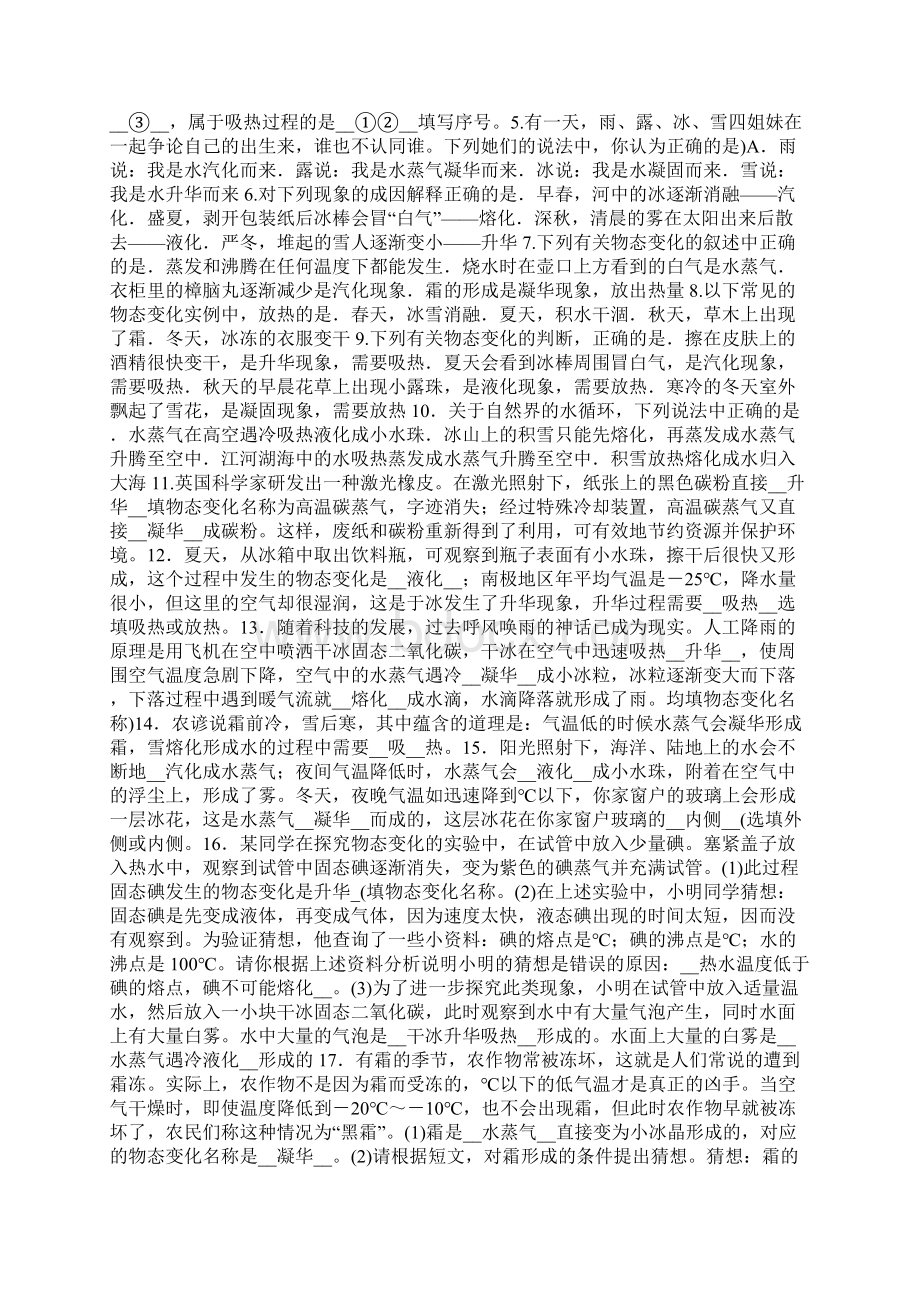 册Unit1MynamesGina阶梯培优计划练习A新版人教新目标版Word格式.docx_第3页