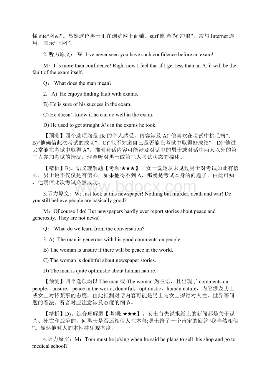 大学英语六级考试第三套答案解析卷三Word格式.docx_第2页