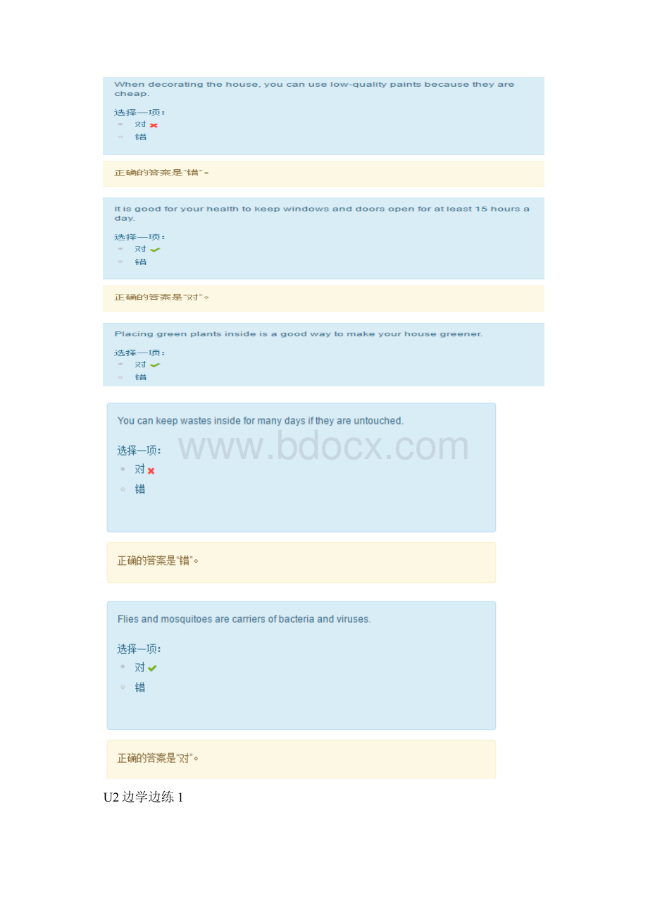 理工英语边学边练.docx_第2页