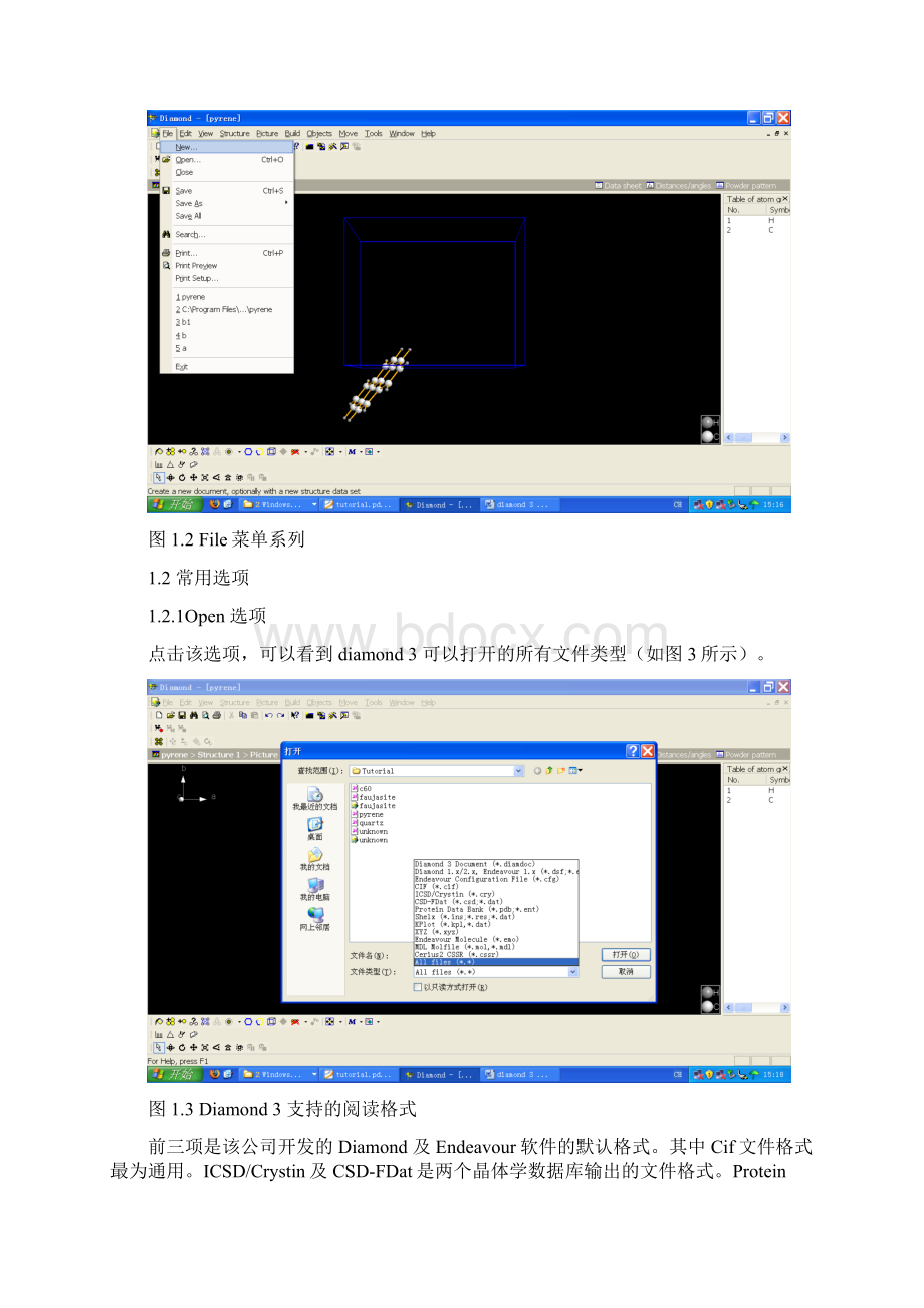 diamond教程系列.docx_第2页