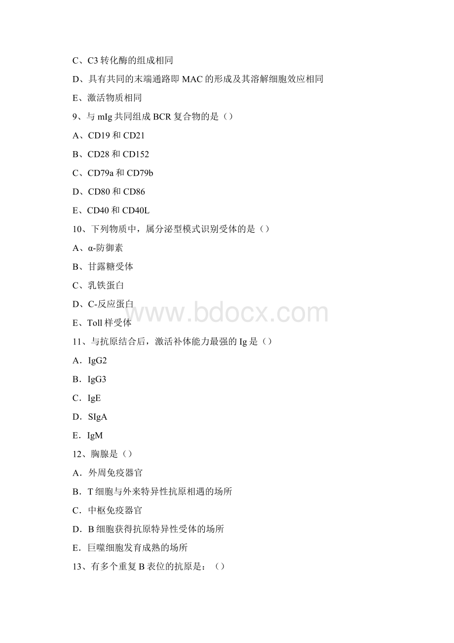 医学免疫学试题及答案十一Word文件下载.docx_第3页