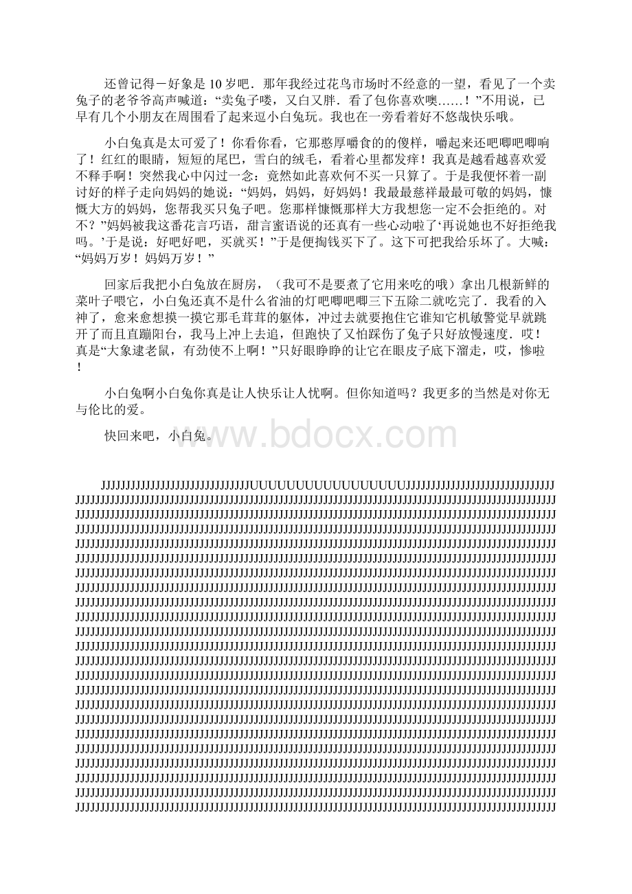 我喜欢妈妈四年级作文400字500字450字作文.docx_第2页