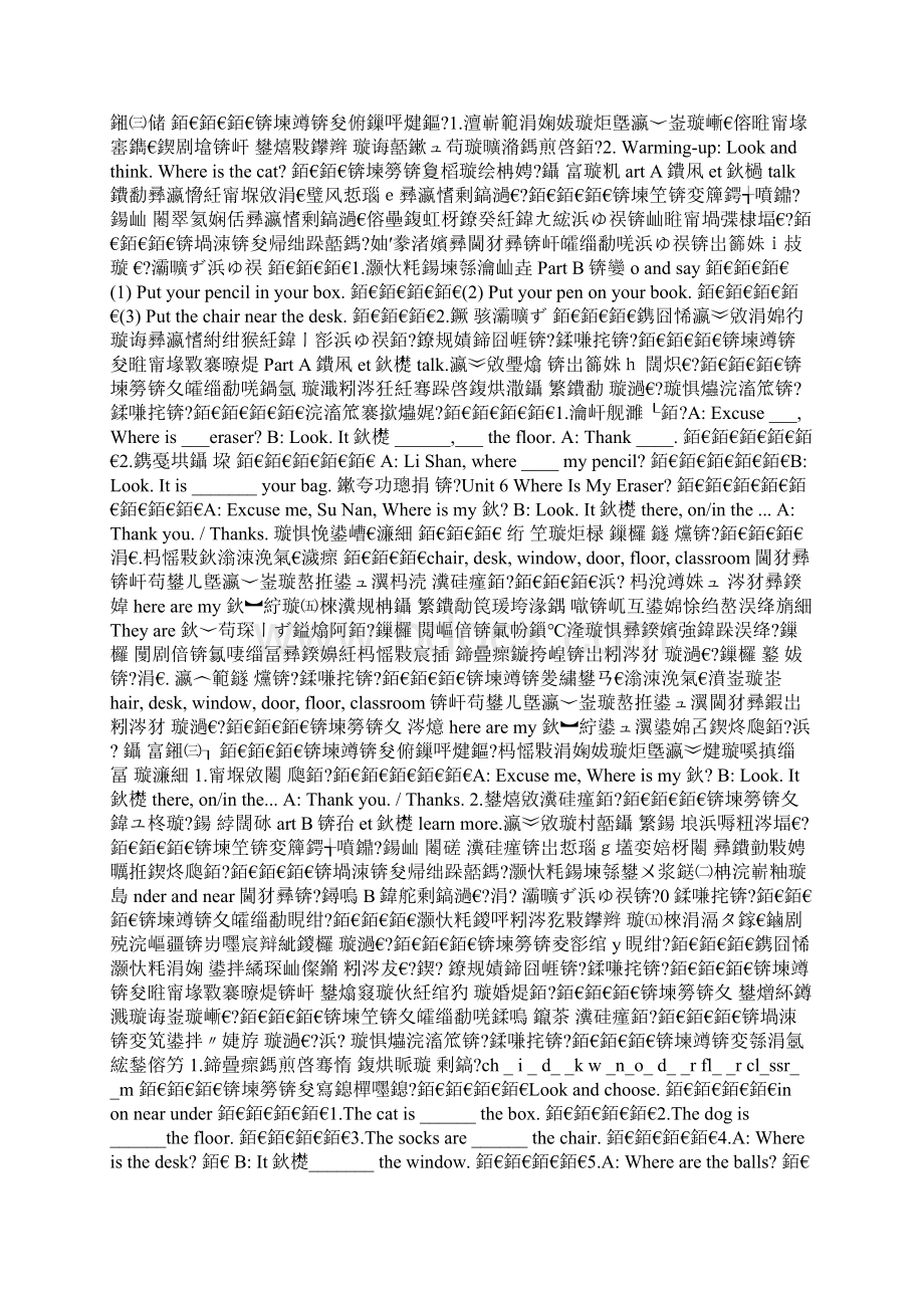 三年级英语下册教案新版陕旅版Word文档格式.docx_第2页