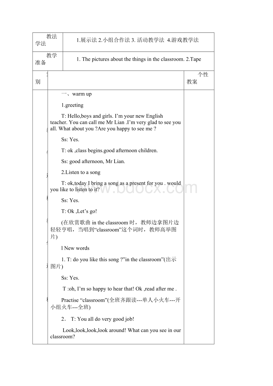 新起点一年级英语下册表格式教案Word文档下载推荐.docx_第3页