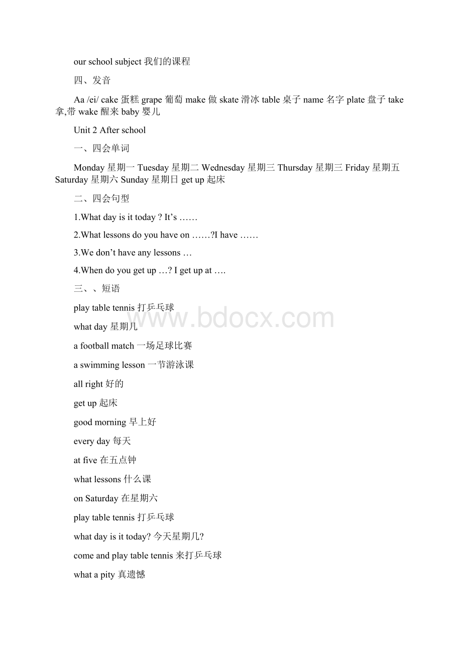 译林版小学四年级英语下册知识点复习总结Word格式文档下载.docx_第2页