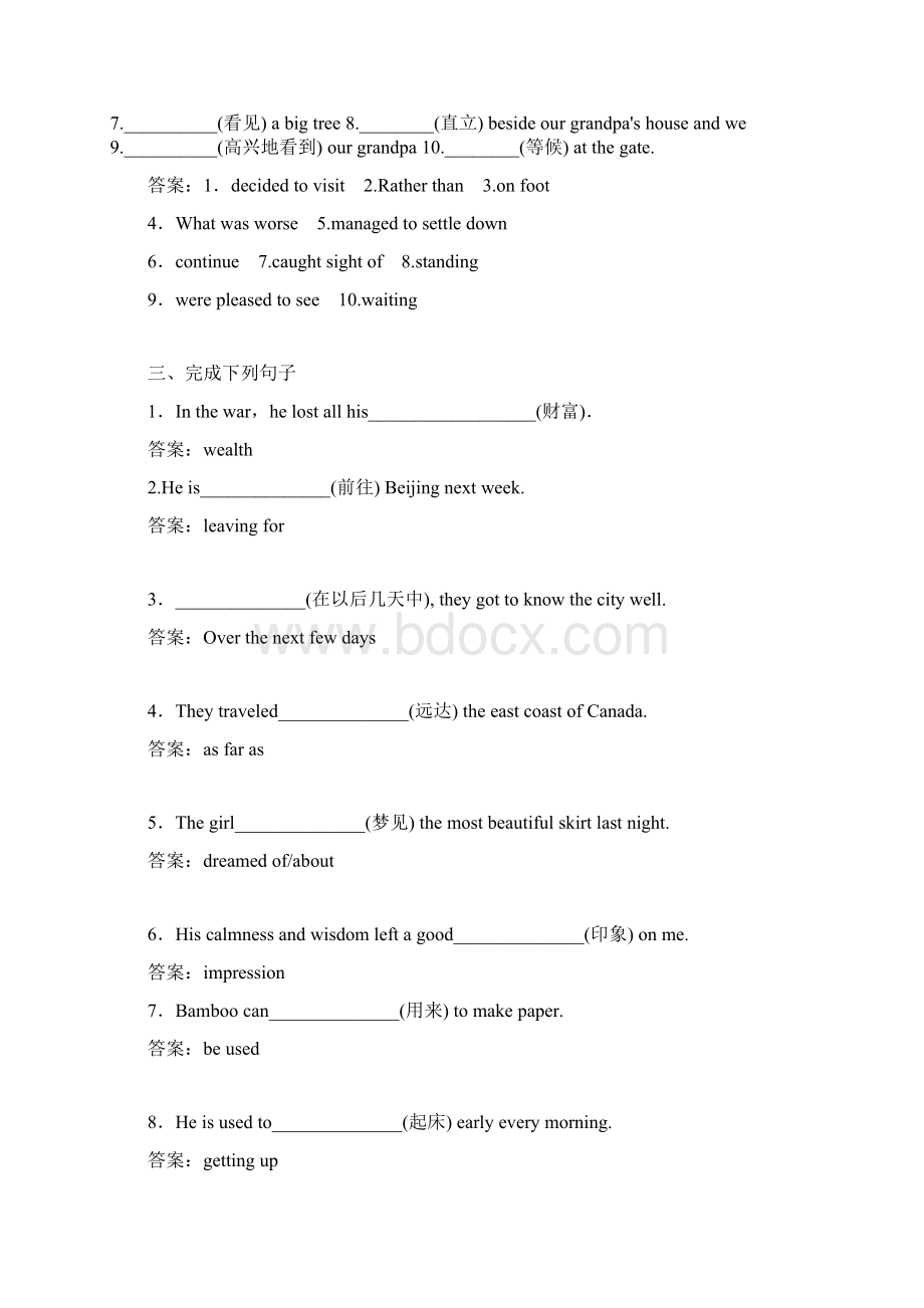 人教版高中英语必修三单元过关检测卷5含答案精修版.docx_第2页