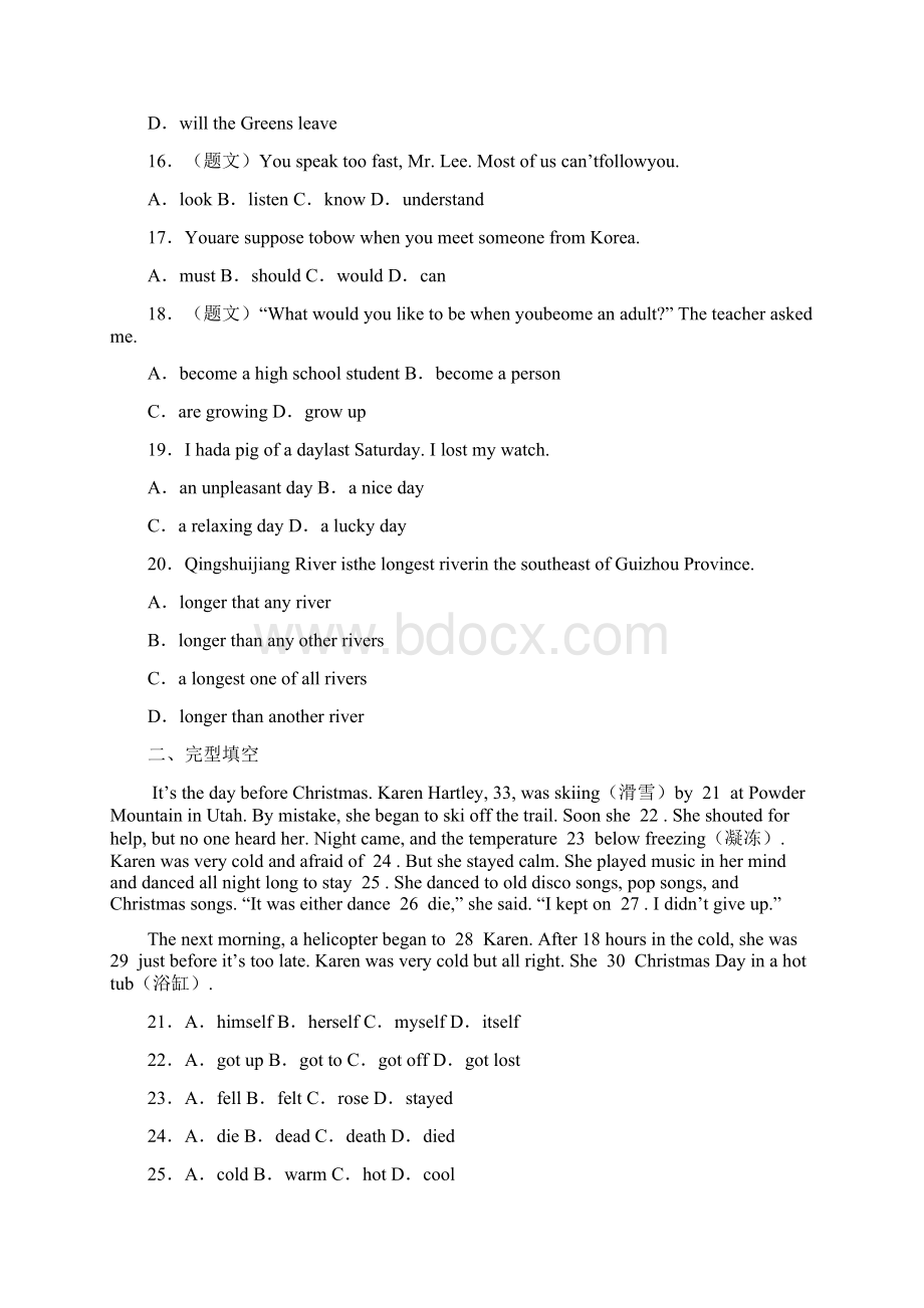 初中毕业升学考试贵州黔东南卷英语Word文档下载推荐.docx_第3页