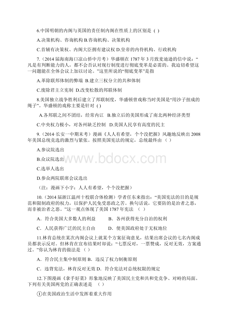 高中历史必修一第三单元测试题Word下载.docx_第2页