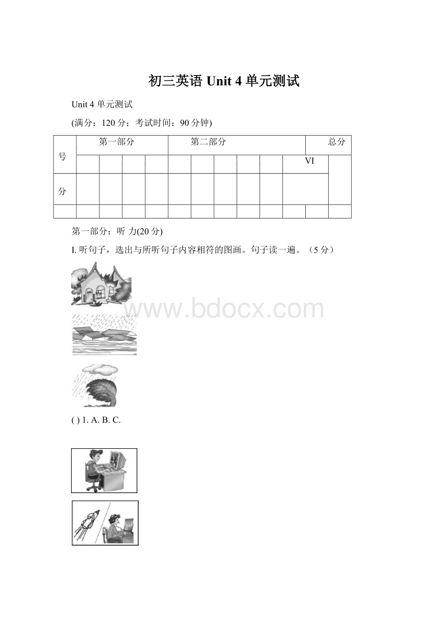 初三英语Unit 4 单元测试Word格式.docx