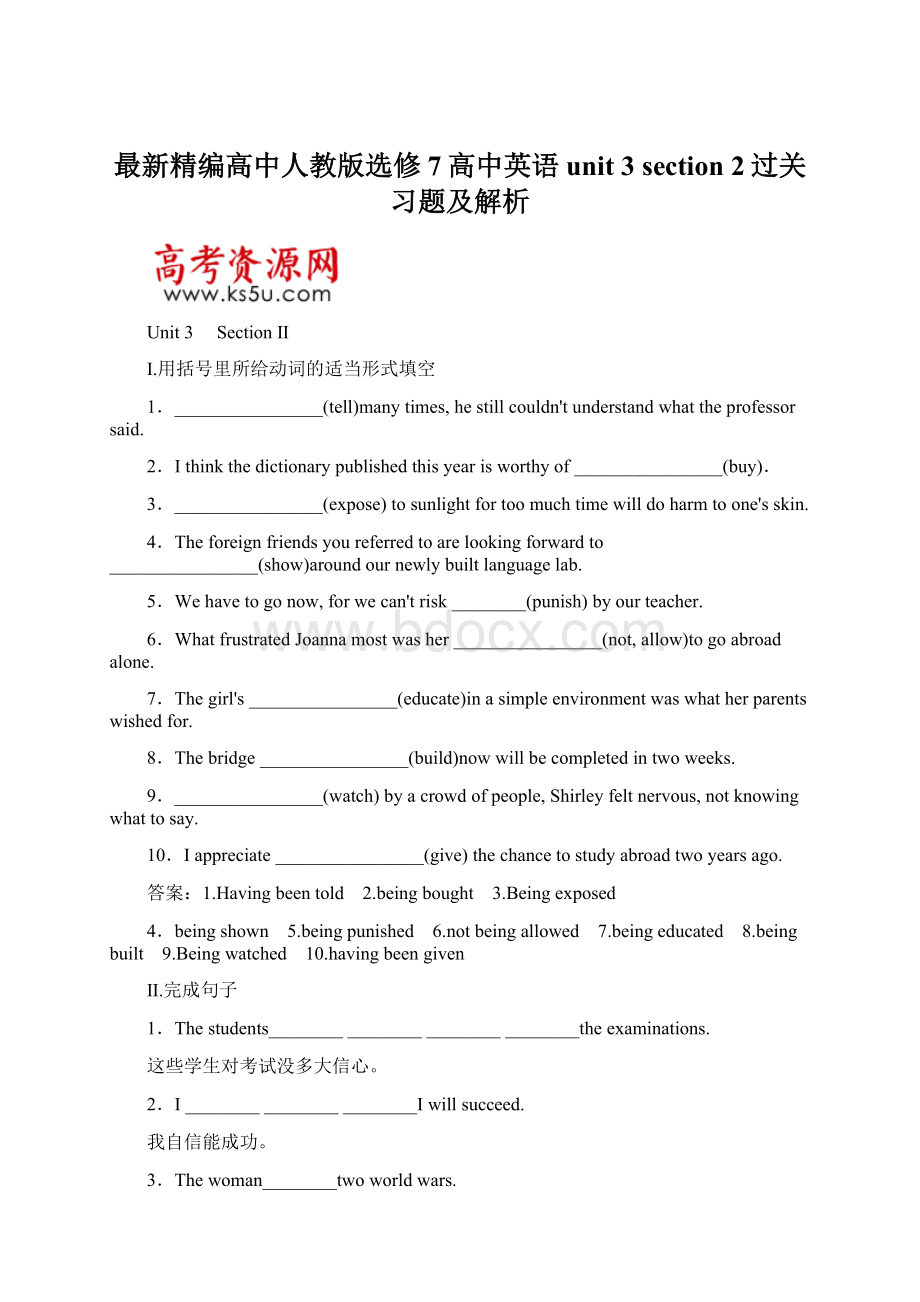 最新精编高中人教版选修7高中英语unit 3 section 2过关习题及解析.docx_第1页