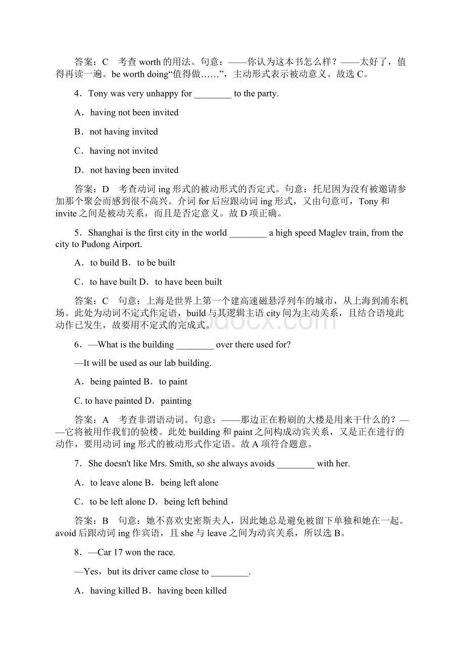 最新精编高中人教版选修7高中英语unit 3 section 2过关习题及解析.docx_第3页