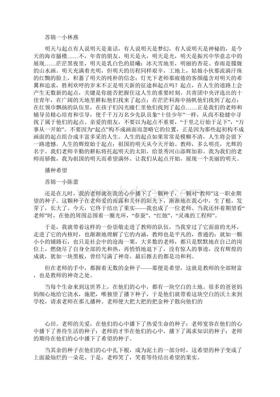 工行储蓄员个人工作总结.docx_第3页