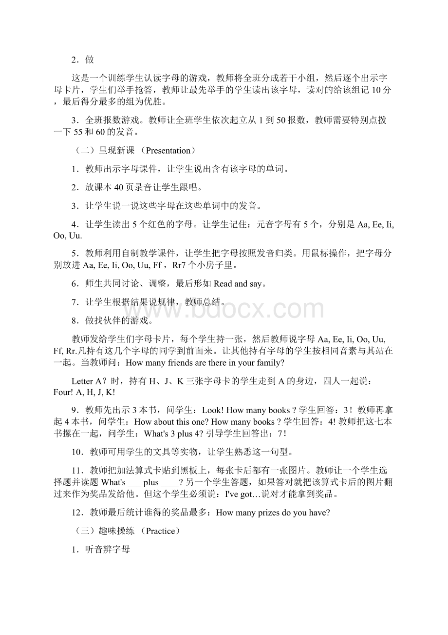 PEP小学英语四年级上册复习课教案51607讲课教案.docx_第3页