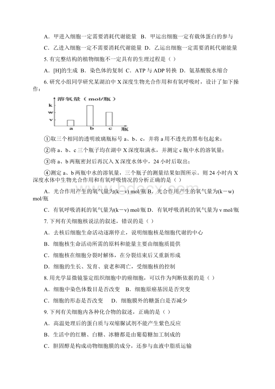 江西省上饶县届高三下学期最后一模生物试题惟义班Word版含答案.docx_第2页