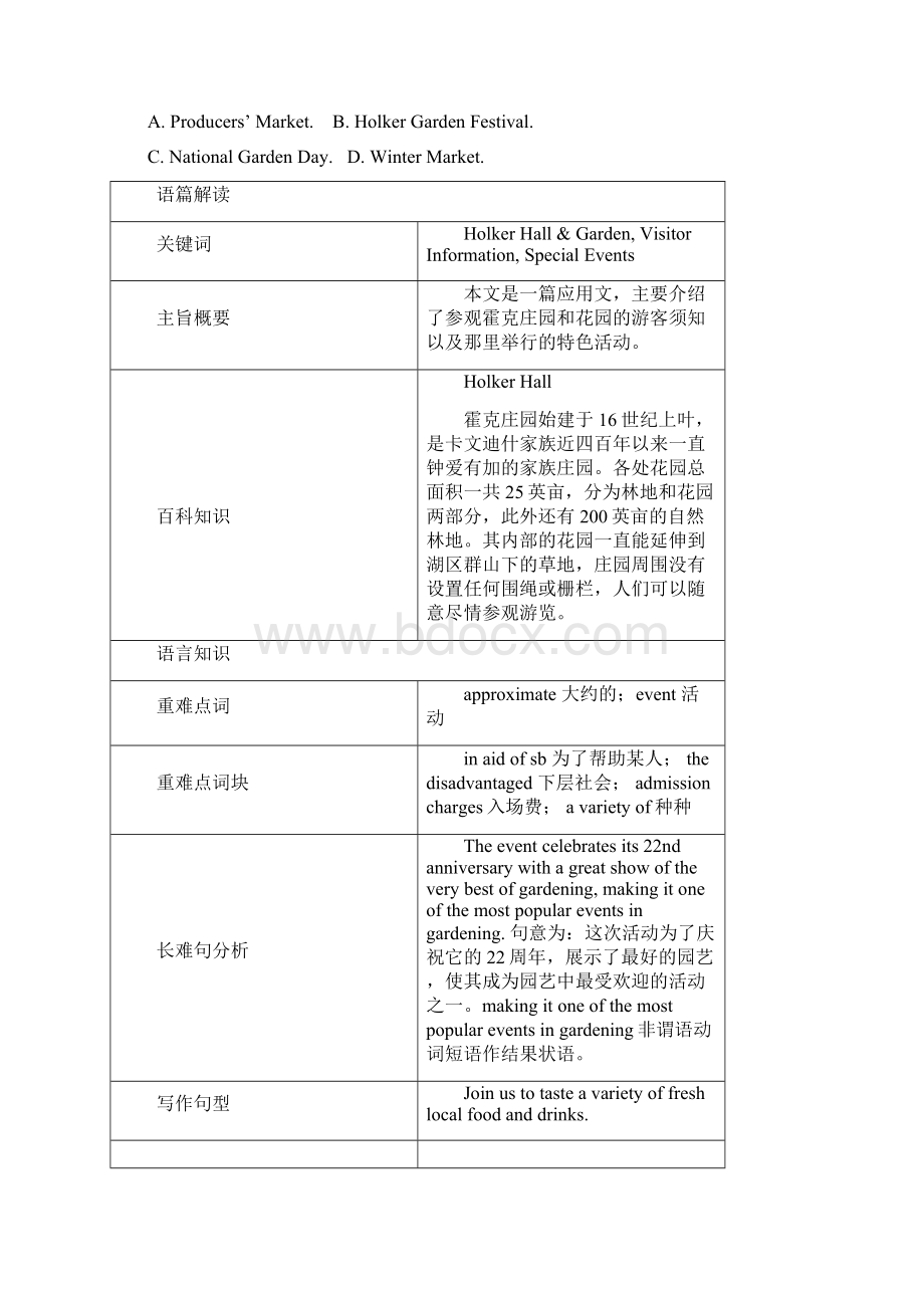 分析高考英语全国3卷真题.docx_第3页