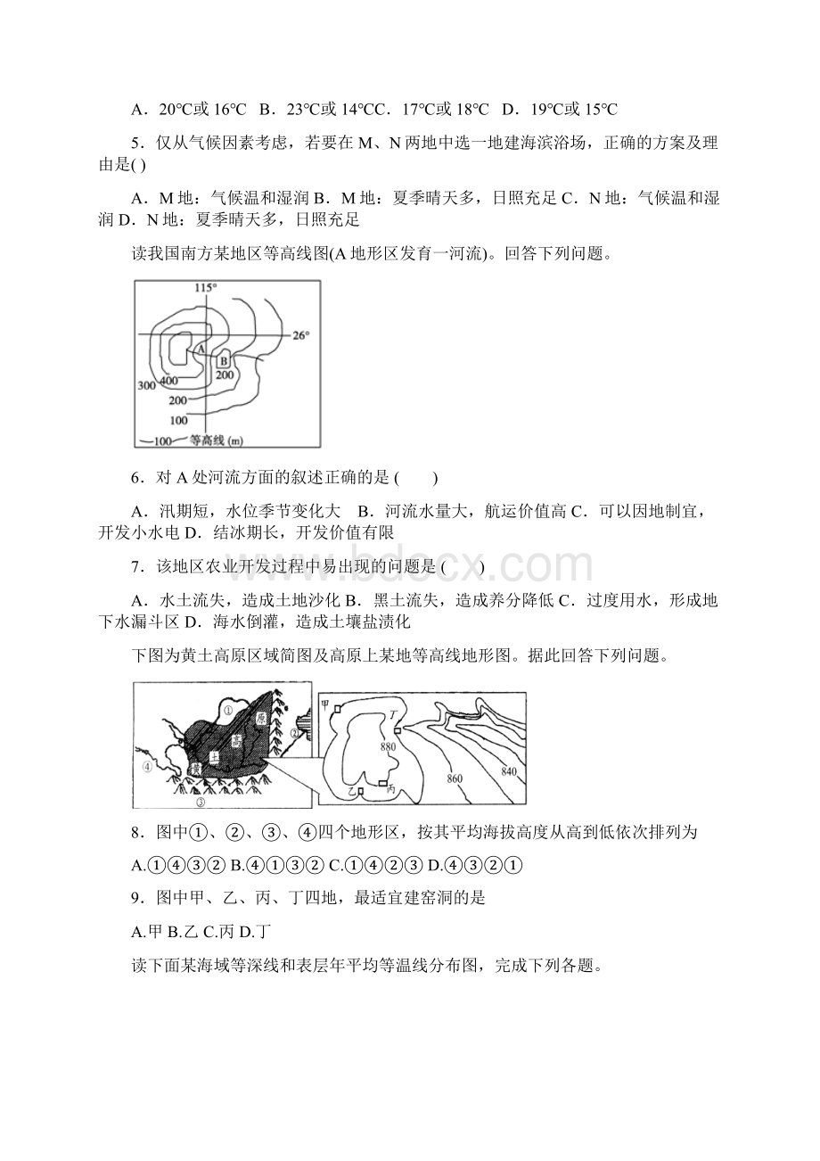 等值线专题100道最新经典试题含答案解析文档格式.docx_第2页