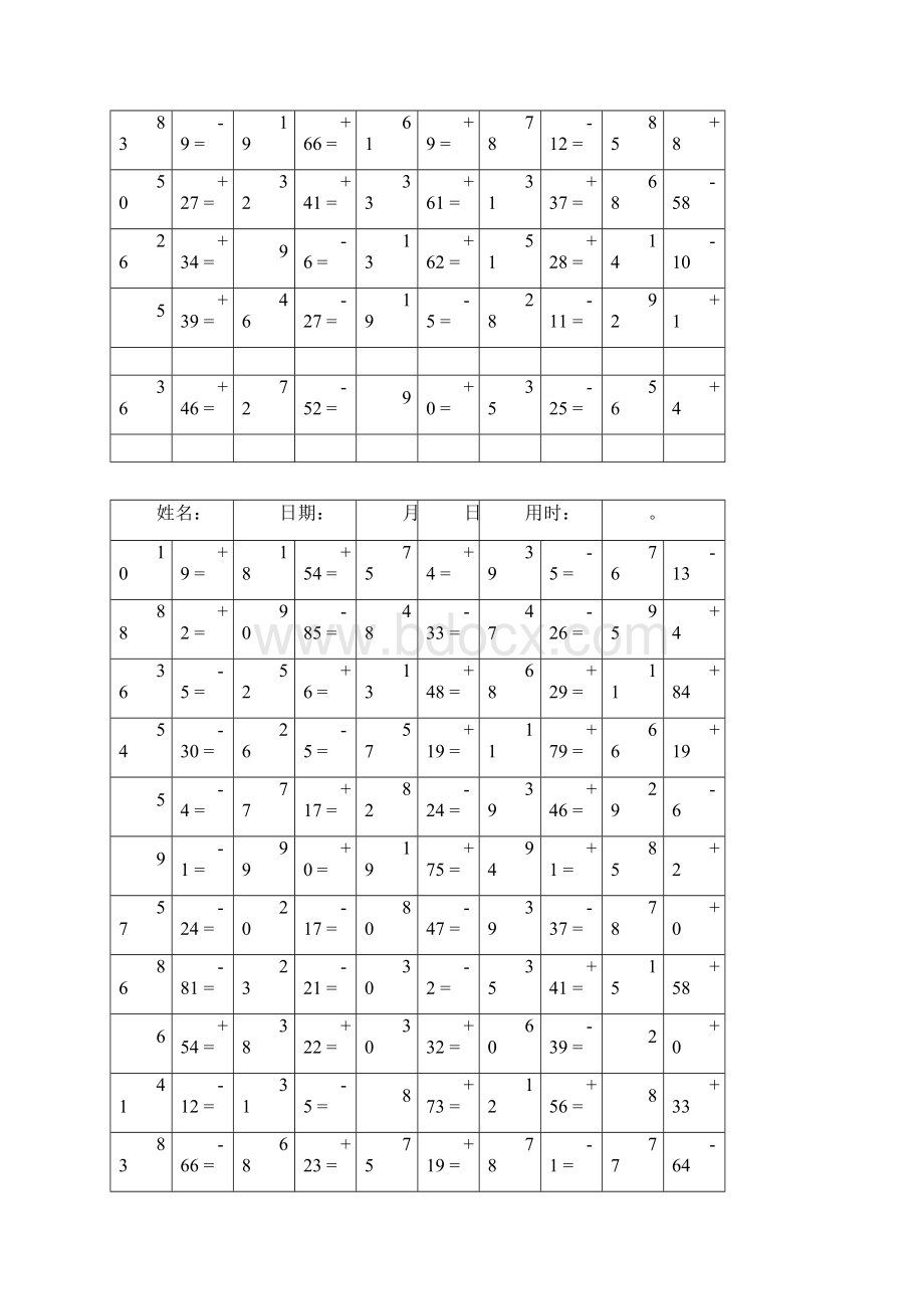 100道100以内的加减法口算练习题Word文件下载.docx_第2页