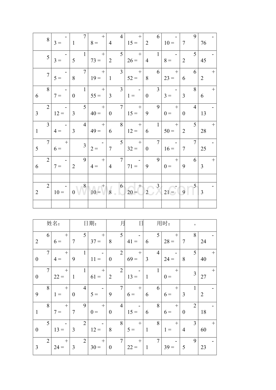 100道100以内的加减法口算练习题Word文件下载.docx_第3页