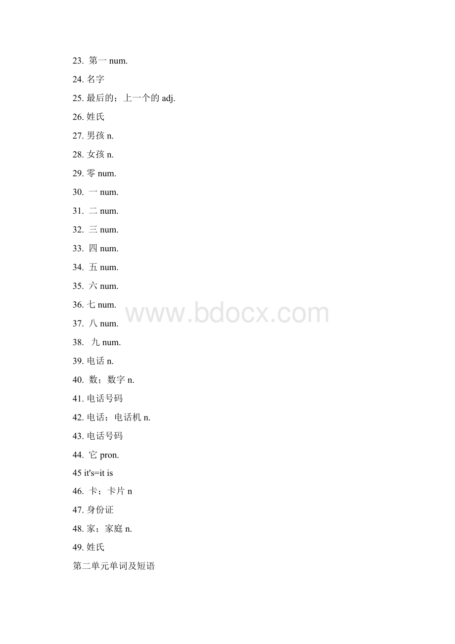 人教新目标英语单词13年级中文文档格式.docx_第2页