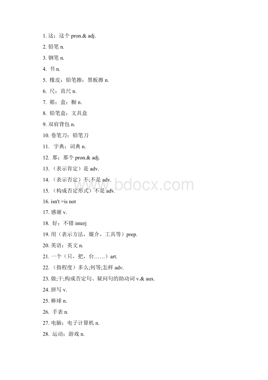 人教新目标英语单词13年级中文文档格式.docx_第3页