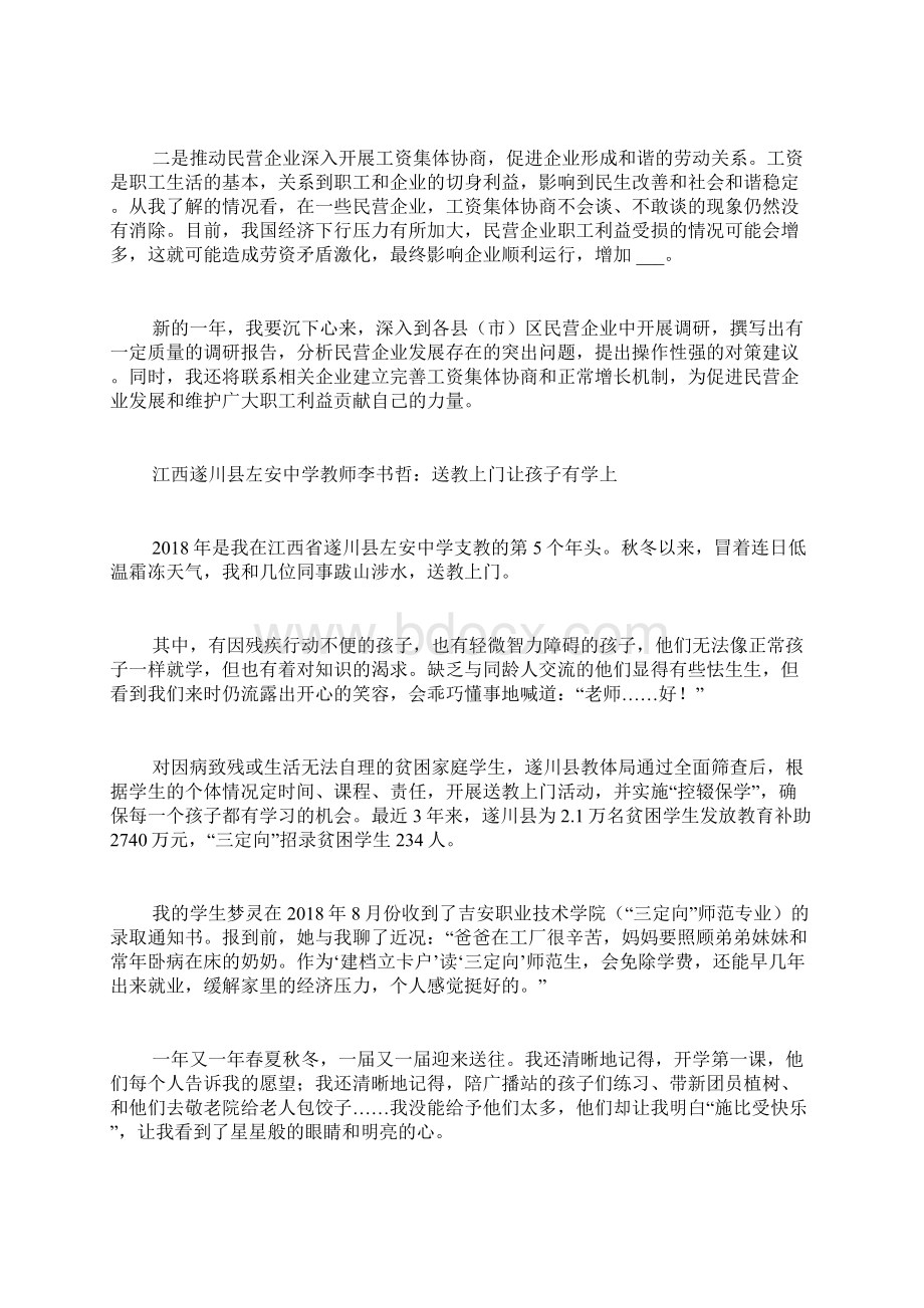 江苏省互联网保险范文.docx_第3页