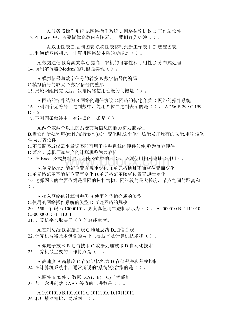 模拟题02Word文件下载.docx_第2页