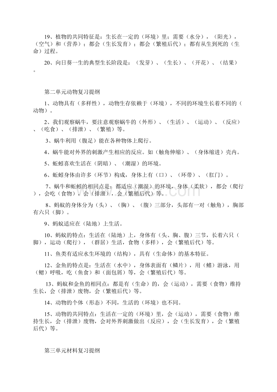 博客首页Word格式文档下载.docx_第2页